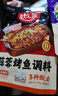 烤鱼调料组合（麻辣+蒜蓉）纸包鱼酱料万州烤鱼秘制调料520g 实拍图