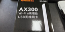 Tenda腾达 usb无线网卡wifi6 智能免驱AX300 无线网卡台式机专用 wifi接收器 高增益天线 无线wifi发射 实拍图