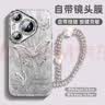江铭【自带镜头膜】适用华为Pura70Pro手机壳HUAWEIP70Pro/+保护套镜头全包防摔创意网红高级感带手链 实拍图