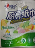 心相印卷纸/厨房用纸75节*8卷纸巾食品接触级（整箱销售 ） 实拍图