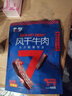蒙都 风干牛肉干 香辣味488g 约七成风干 袋装 休闲零食 肉干肉脯清真 实拍图