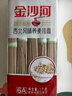 金沙河 面条 风味荞麦挂面 杂粮面 粗粮挂面 高含量荞麦面   1kg 实拍图