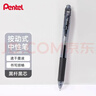 派通（Pentel ）【热门商品】BLN105按动黑色中性笔高颜值0.5mm签字笔商务学生速干水笔水性笔文具 黑杆黑芯单支装 实拍图