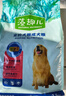 麦富迪狗粮 藻趣儿狗粮成犬粮牛肉螺旋藻 均衡营养2.5kg 实拍图