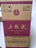 五粮液普五八代 世界杯联名款 浓香型白酒 52度 500mL 单瓶装 实拍图
