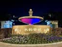 悠驰 太阳能射灯户外地插草坪灯景观七彩庭院防水家用室外花园照树灯 七彩款 实拍图