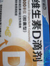 星鲨维生素D滴剂 30粒d3儿童1-3岁婴幼儿0-1岁成人补钙3-12岁促钙吸收京东自营大药房全年龄段可用 实拍图