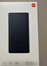 小米【3C认证】充电宝10000 22.5W 移动电源  苹果PD20W充电 适用安卓及iPhone 黑色可上飞机/火车 实拍图