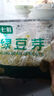 绿豆芽200g 实拍图