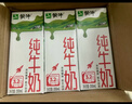 蒙牛全脂纯牛奶200ml*24盒 家庭年货囤货 电商定制 实拍图