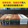 孤岛之鬼+阴兽+黑蜥蜴+女妖(套装共4本 谜一样的犯罪，神一般的推理！读推理，不可不读江户川乱步！） 小说 实拍图