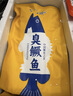 【3条】臭鳜鱼安徽特产正宗净膛8两-1.6斤黄山臭桂鱼真空新鲜腌制 1.3-1.4斤/条x3条 送秘制料包 实拍图