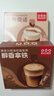 隅田川（TASOGAREDE）卡布奇诺即溶加奶咖啡 15g*30条装 实拍图