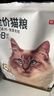 京东京造 猫粮无谷6种肉猫粮1.5kg/3斤成幼猫通用营养均衡益生菌蔓越莓 实拍图