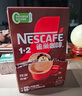 雀巢（Nestle）艺术家合作咖啡礼盒1+2速溶咖啡三合一原味90条年货节送礼伴手礼 实拍图