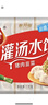 三全灌汤猪肉白菜水饺1kg约54只饺子速冻食品早餐蒸饺煎饺 年货送礼 实拍图