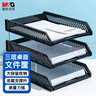 晨光（M&G）三层镂空收纳文件座组装三层文件盘桌面办公档案盒文件置物架 蓝/黑/灰色  颜色随机ADM929YC 实拍图