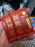 雷允上【官方】阿胶糕即食阿胶固元膏女性滋补品礼盒送家人 礼盒装 72块 360g*1盒 【阿胶添加量≥26%】 实拍图