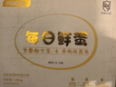 京鲜生【供港品质】【每日鲜蛋】叶黄素可生食鸡蛋30枚3.78斤/盒 礼盒  实拍图