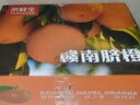 京鲜生 赣南脐橙 净重10斤 铂金果 单果180g起 生鲜水果橙子年货礼盒  实拍图