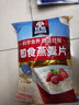桂格（QUAKER）即食燕麦片1000克袋装 营养早餐 膳食纤维 零添加白砂糖 实拍图