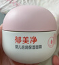 郁美净婴儿倍润保湿面霜50g冬季儿童面霜补水保湿护肤防干裂宝宝面霜 实拍图