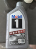 美孚（Mobil）极光银美孚先进全合成汽机油5W-40 SP级1L配方新升级新老包装发货 实拍图