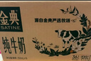 伊利【新鲜日期】金典纯牛奶整箱 250ml*16盒 3.6g乳蛋白 年货礼盒装 实拍图