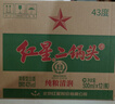 红星二锅头 大二 清香型白酒 43度 500ml*12瓶 整箱装 纯粮口粮酒 实拍图
