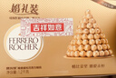 费列罗 巧克力 2粒*48条 96粒1200g 婚礼装 零食糖果 新年礼物 实拍图
