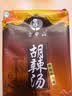 方中山胡辣汤河南特产逍遥镇早餐调料包方便速食汤组合装 四合一麻辣家庭装 实拍图
