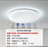 欧普照明（OPPLE）吸顶灯客厅灯LED照明灯具卧室灯过道灯简约白光-36W 实拍图