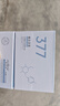 澳芙雪377美白精华液次抛提亮祛斑去斑黄改善暗沉肤色烟酰胺淡斑黑色素 377美白【30支/盒 够用一月】 实拍图