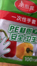 美丽雅 一次性手套100只食品用抽取式塑料pe加厚防漏家用厨房透明薄膜 实拍图
