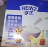 亨氏婴幼儿铁锌钙米粉400g宝宝辅食6-12个月高铁早餐营养米糊含DHA 实拍图