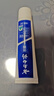 云南白药经典系列牙膏 改善牙龈问题清新口气留兰香型牙膏25g mini装 实拍图