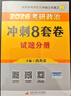【官方店】肖秀荣2027考研政治 肖秀荣1000题精讲精练 可搭徐涛腿姐张宇李永乐汤家凤张剑考研真相 肖秀荣 肖四肖八(8套卷+4套卷) 实拍图