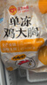 正大食品（CP）鸡大胸 净重3斤 冷冻生鲜 鸡胸肉生鲜鸡肉鸡排自做轻食 实拍图