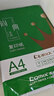 齐心（COMIX）绿尚典A4打印纸 70g 500张*5包 双面丝滑畅打a4复印纸 办公传真学生绘图 整箱2500张【热销爆款】 实拍图