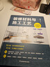 装修材料与施工工艺 装饰装修速查工具书 保障装修质量 提升施工工艺 赠送书中介绍的材料和施工的视 实拍图