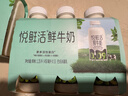 悦鲜活鲜牛奶 原生高钙鲜奶 450ml*3瓶 低温奶巴氏杀菌乳 实拍图
