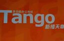 天章 （TANGO）新橙天章A4打印纸70g500张*4包【优选品质】整箱2000张 双面打印复印纸 顺滑不卡纸高性价比 实拍图