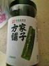 方家铺子中华老字号 七星裙带菜100g 烘干海带菜海产干货 味增汤凉拌火锅 实拍图