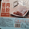 广州酒家 猪肉肠粉185g 3条 早餐半成品 广式早茶 食品 生鲜面点 年货送礼 实拍图