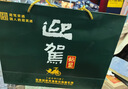 迎驾贡酒钻星 浓香型 白酒 42度 450ml*2瓶 礼盒装（含125ml洞藏6 ） 实拍图