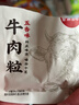 紫燕百味鸡牛肉粒干卤味熟食年货休闲解馋零食即食夜宵旅行独立包装儿童60g 实拍图