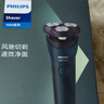 飞利浦（PHILIPS）电动剃须刀新一代旋风1系刮胡刀 风驰切剃3D浮动刀头 情人节生日礼物送男生老公父亲 实拍图