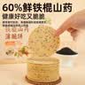 每日乔安铁棍山药薄脆饼干0添加无蔗糖饼干休闲零食小吃芝麻薄饼400g 【送八珍粉*8条】400g*4盒 实拍图