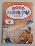 2026斗半匠同步练字帖一年级上册下册语文字帖小学生字帖每日一练写好中国字硬笔描红字帖生字笔画笔顺练习（2册） 实拍图