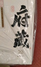 京东京造清香府藏青花30 53度 清香型白酒 特级 500ml*4瓶整箱装 实拍图